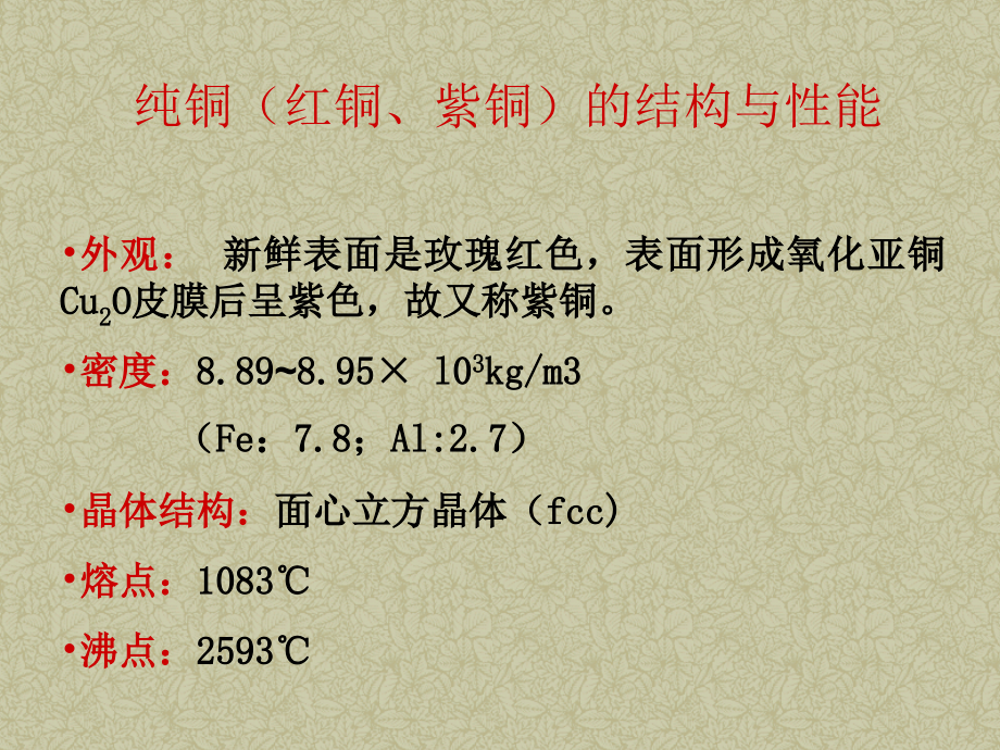 中国古代青铜器课件7_第2页