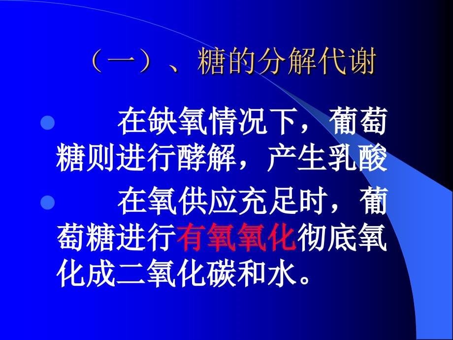 危重病人的肠外营养支持_第5页