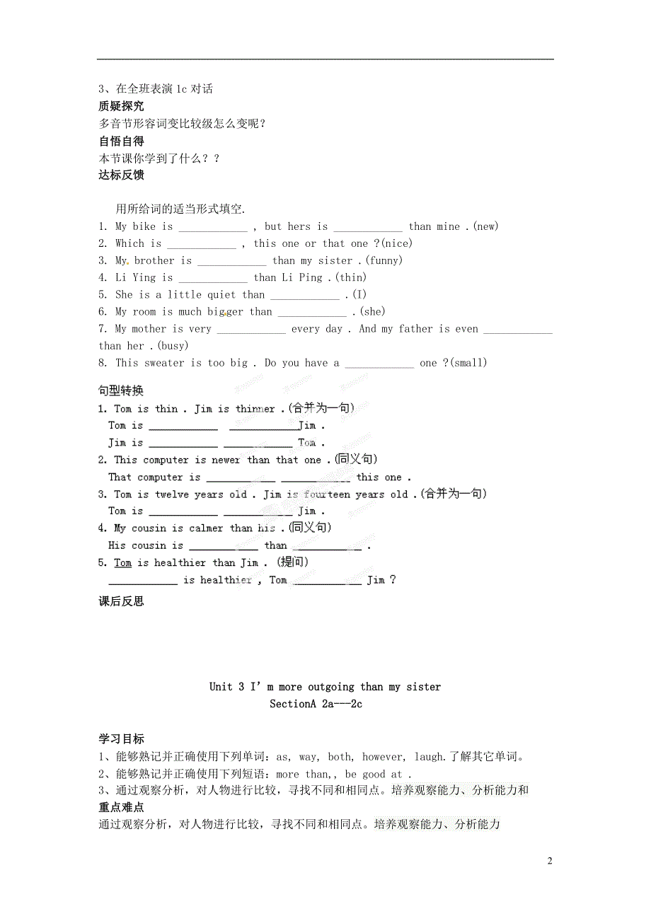 重庆市万州区塘坊初级中学八年级英语上册《Unit3I’mmoreoutgoingthanmysister》导学案_第2页