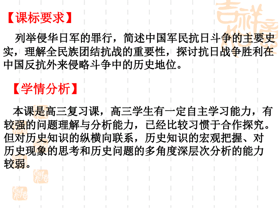 从《时代周刊》封面人物解读中国抗日战争_第2页