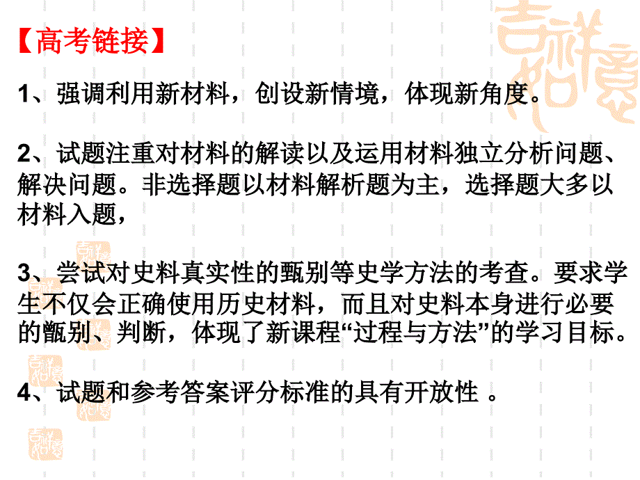 从《时代周刊》封面人物解读中国抗日战争_第3页