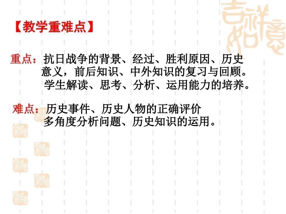 从《时代周刊》封面人物解读中国抗日战争_第5页