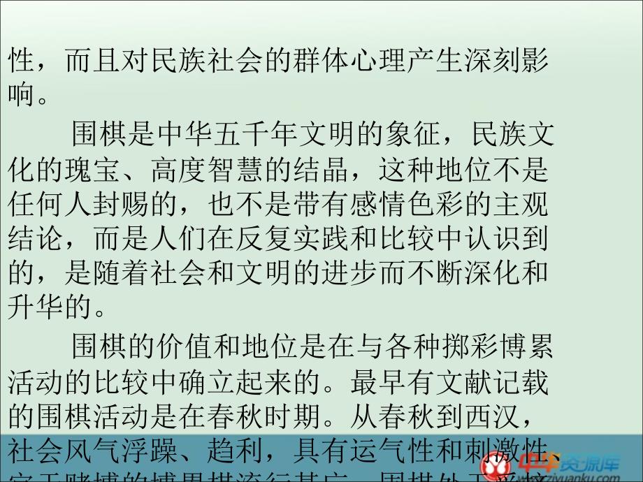 2014届高考语文一轮复习考点论述类文本分析综合_第5页