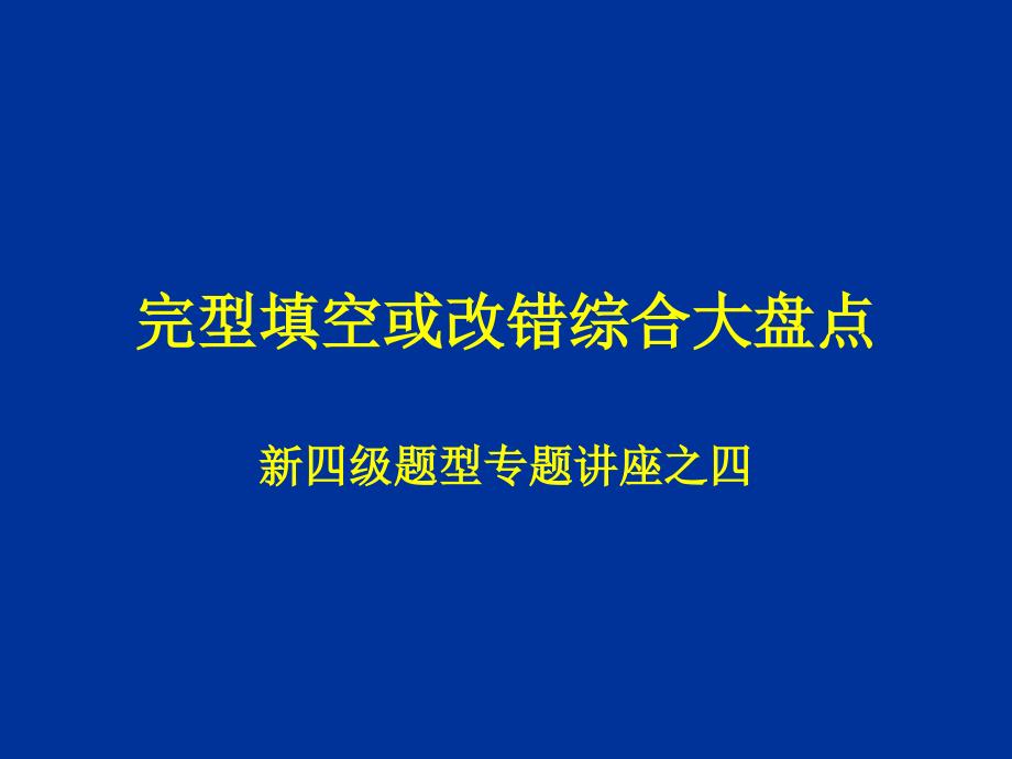 Presentation-北京工业大学_第1页