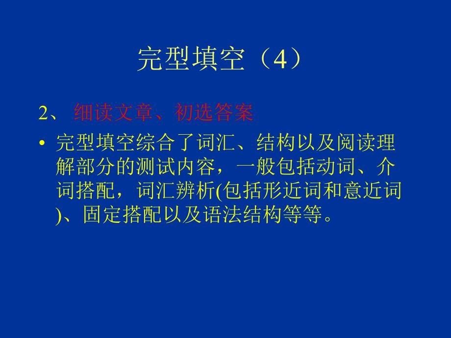 Presentation-北京工业大学_第5页