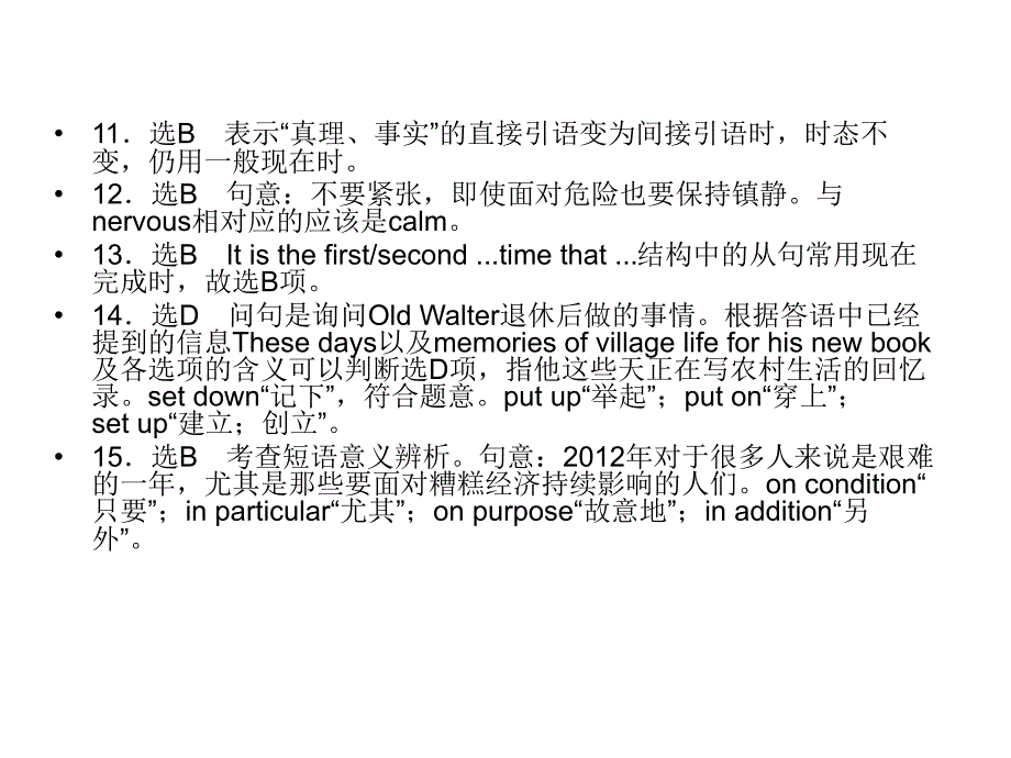 2014三维设计高考一轮复习英语(江西专版)课时跟踪检测(—)_第3页