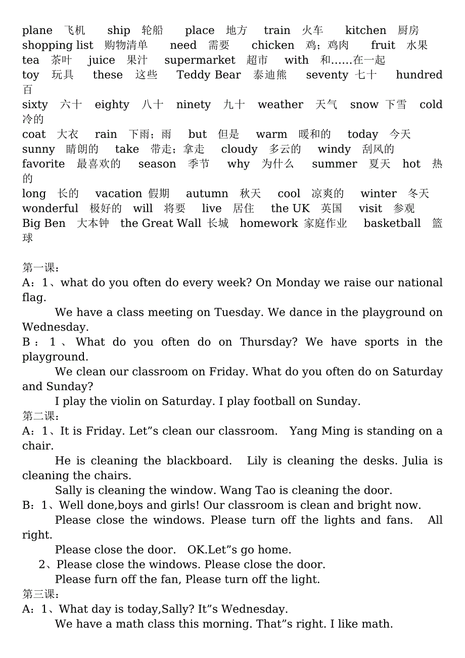 闽教版小学英语四年级下册英语单词课文_第1页