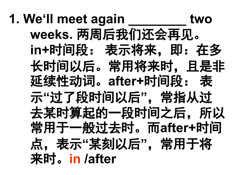 inaftersinceforby表示时间_第1页