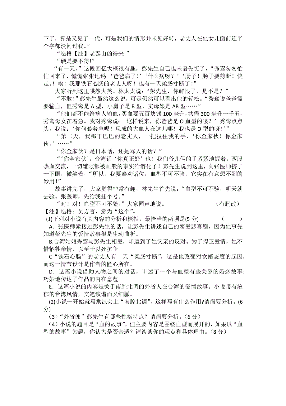 高二年级10月份月考试卷_第2页