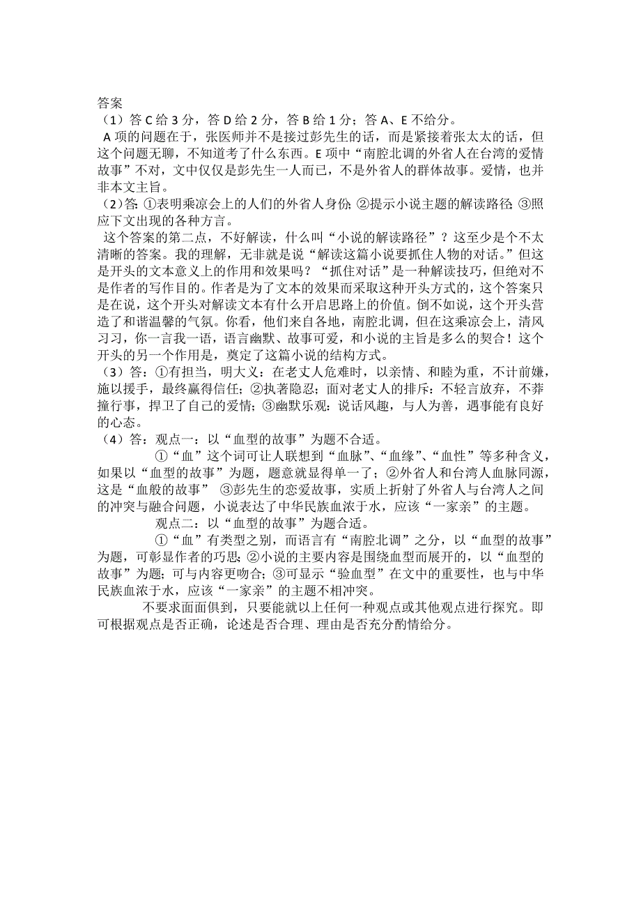 高二年级10月份月考试卷_第3页