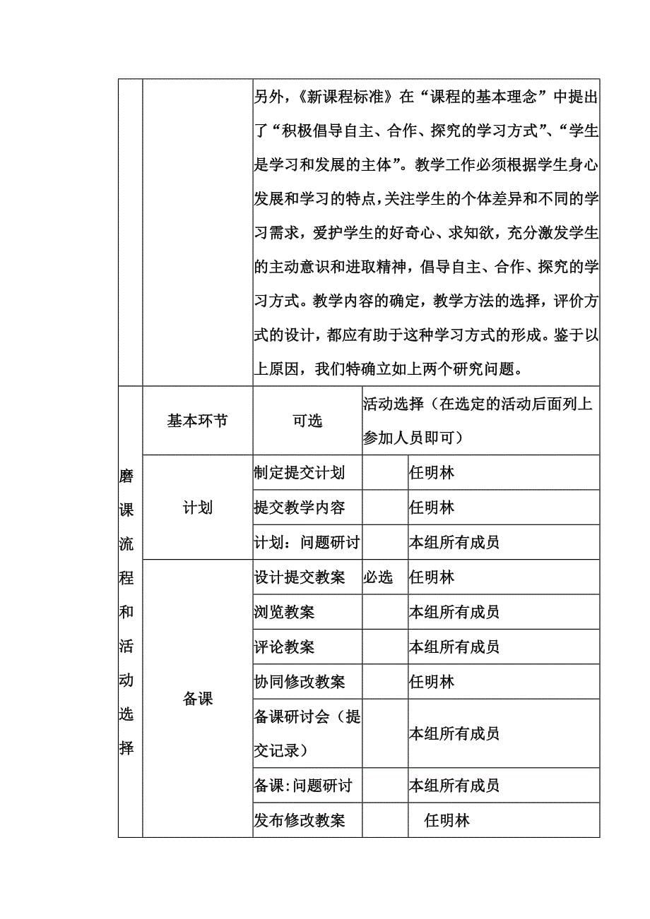 浅谈文言文教学中存在的问题和对策_第5页