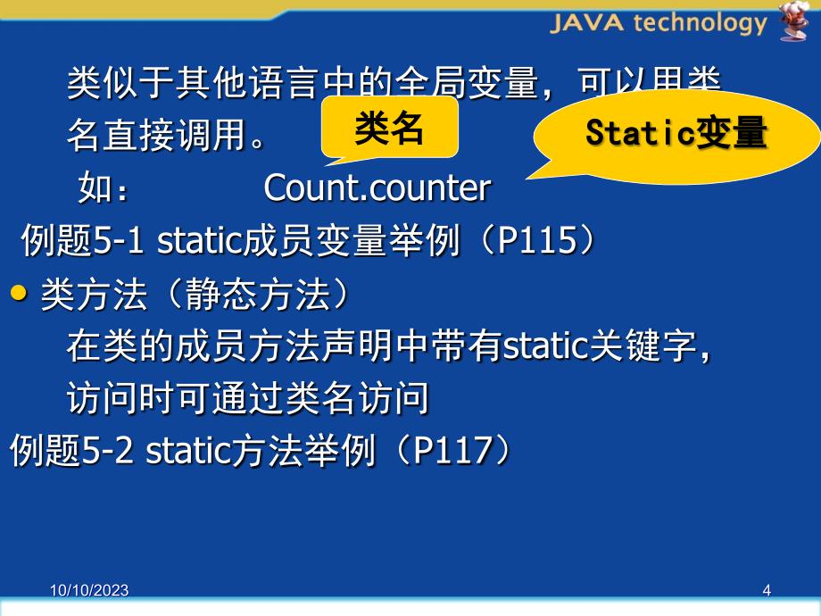 Java面向对象高级特性_第4页