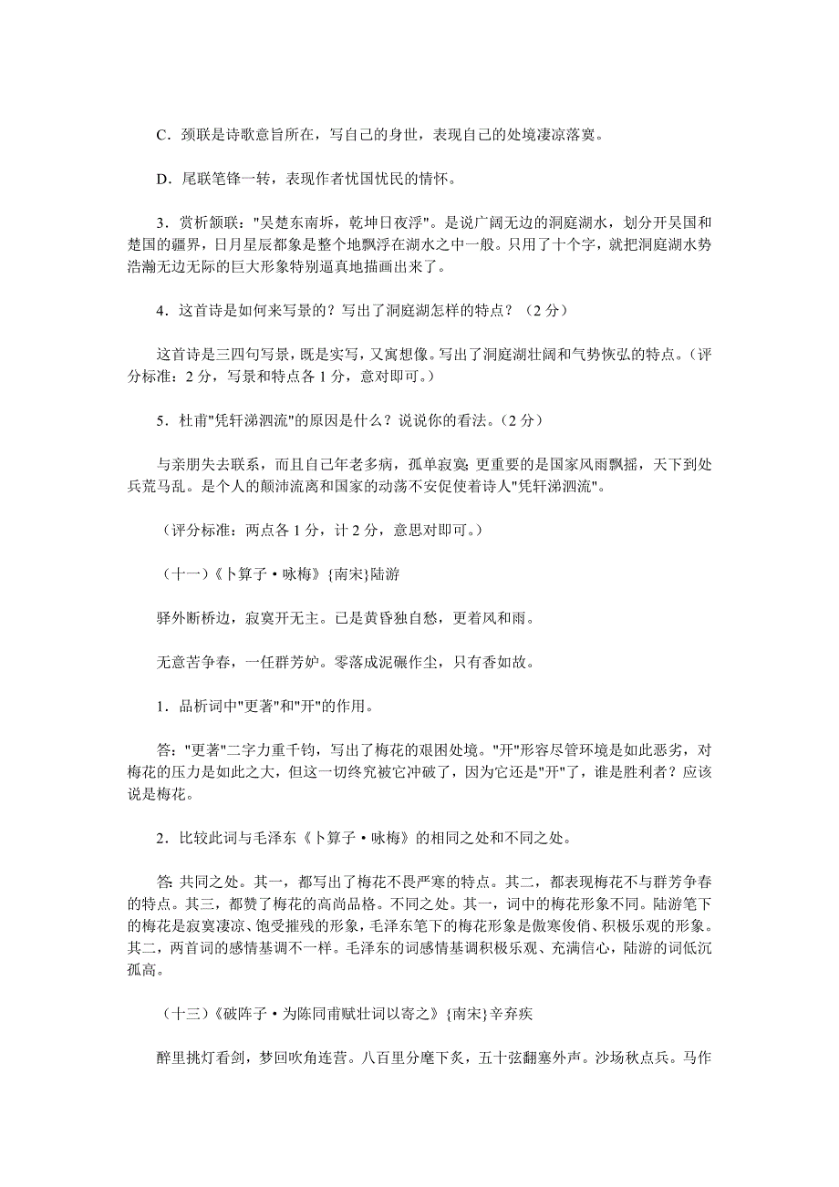 2010年浙江省宁波市中考《数学》试题及答案 (2)_第2页