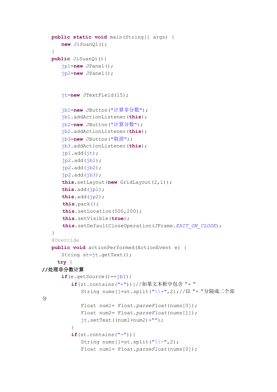 数据结构实验四则运算-邹家运_第3页