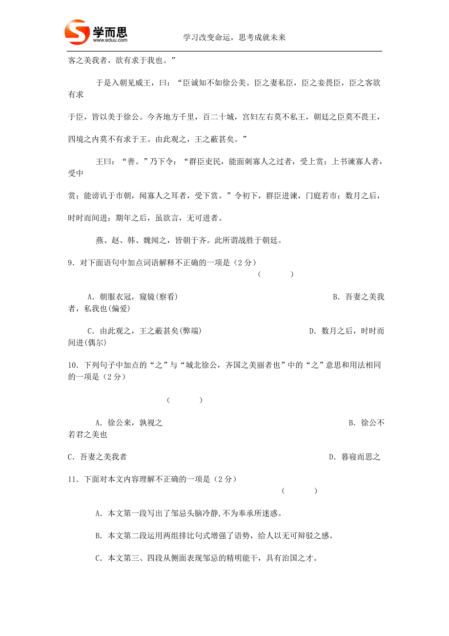 2008年湖北娄底市中考语文试题及答案_第4页