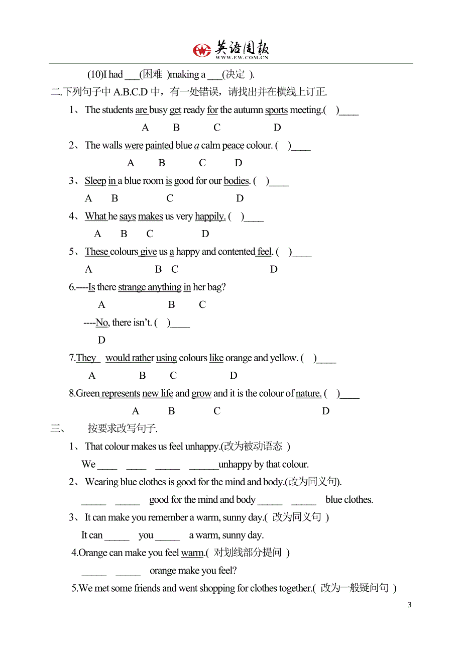 用所给的中文或首字母完成句子_第3页