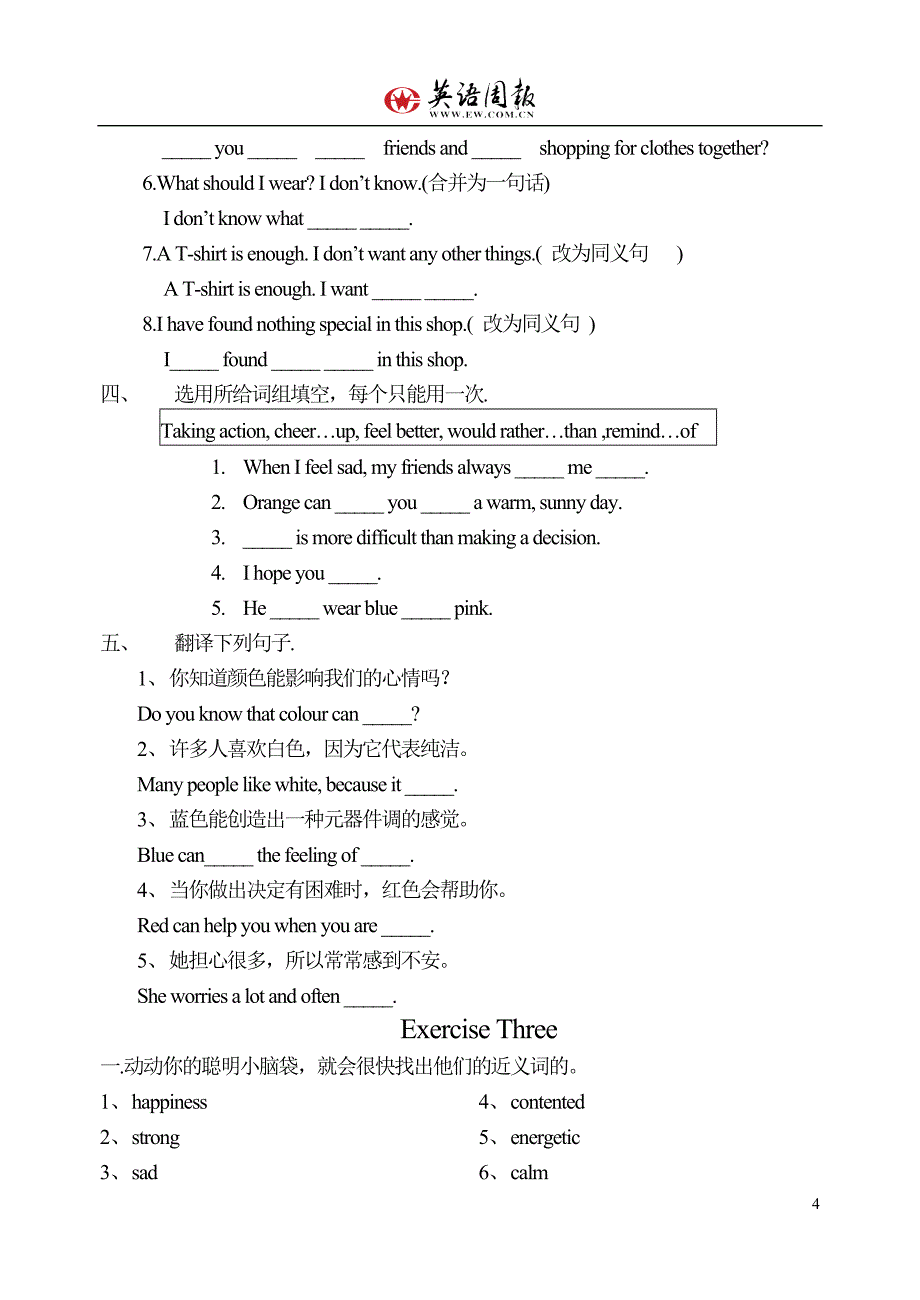 用所给的中文或首字母完成句子_第4页