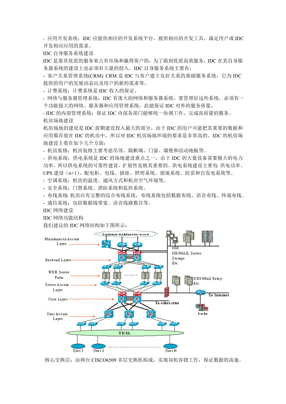 计算机基础教学案例4(页眉页脚高级练习)_第3页