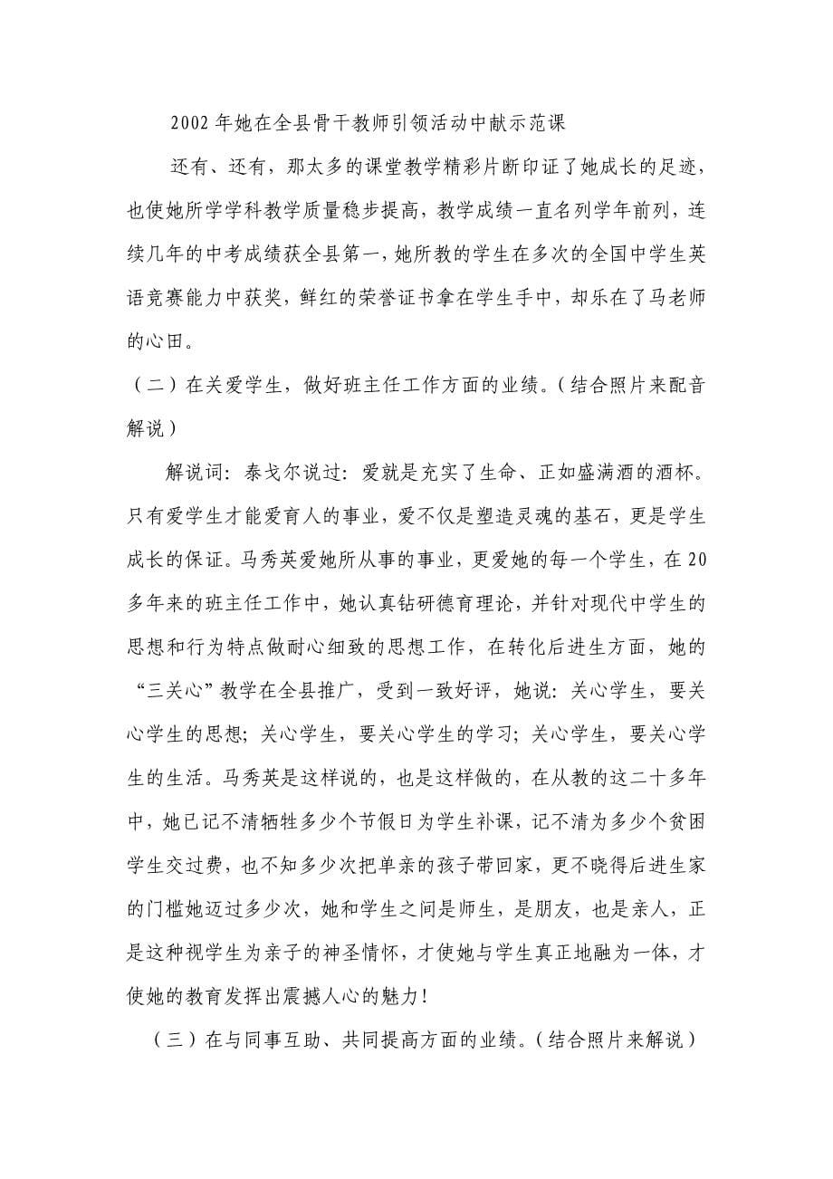 热血铸师魂丹心勉后人_第5页