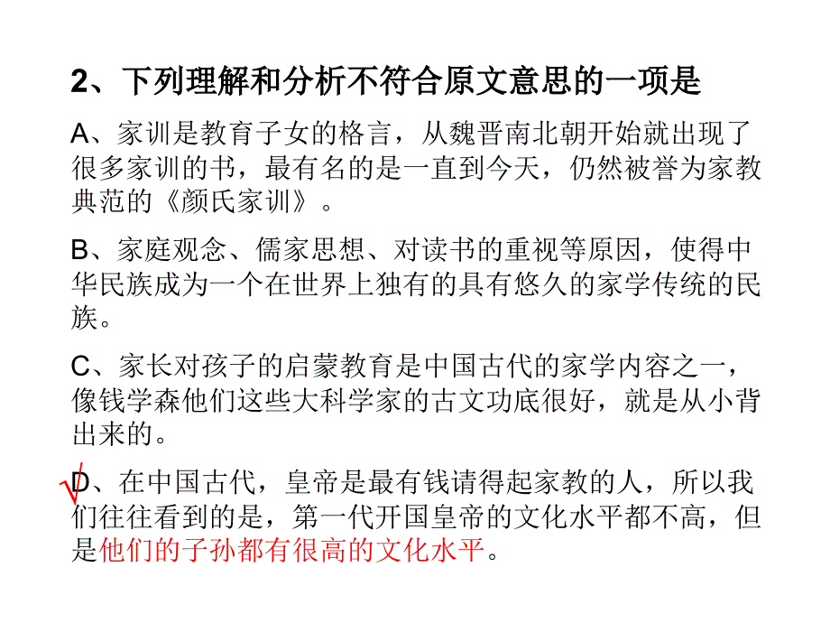 中原名校期中试题讲评_第3页