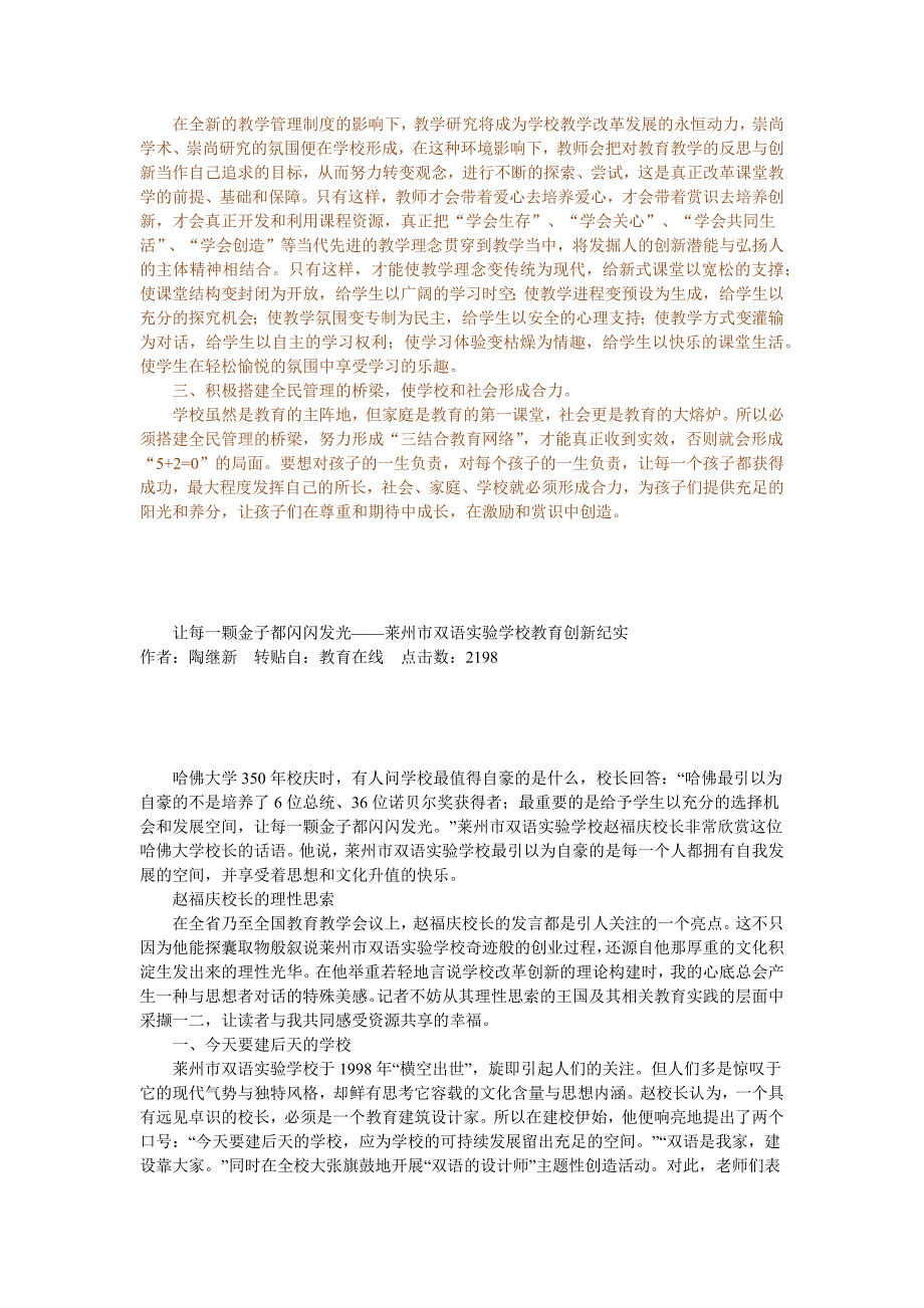 让每一块金子都闪闪发光_第2页