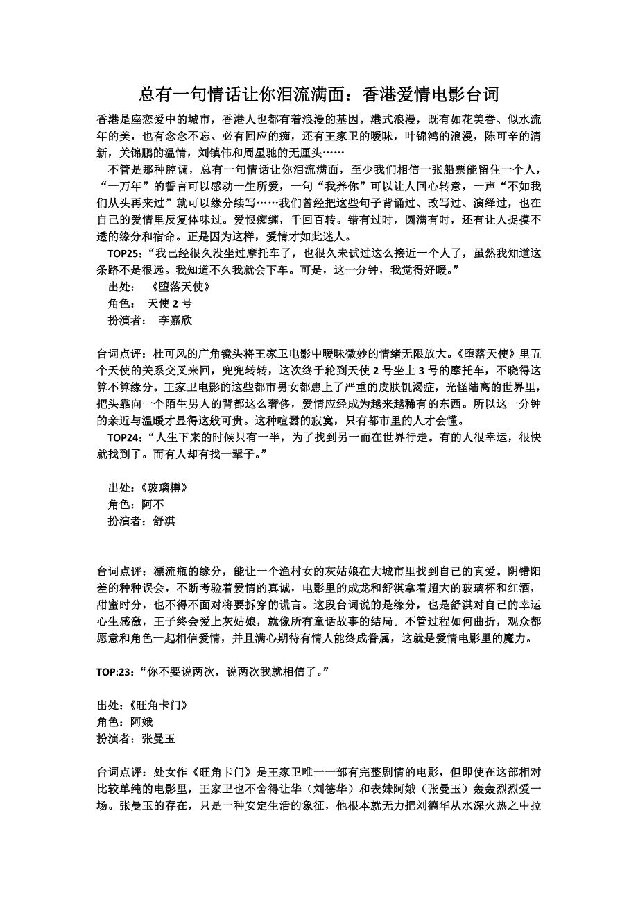 总有一句情话让你泪流满面 (2)_第1页