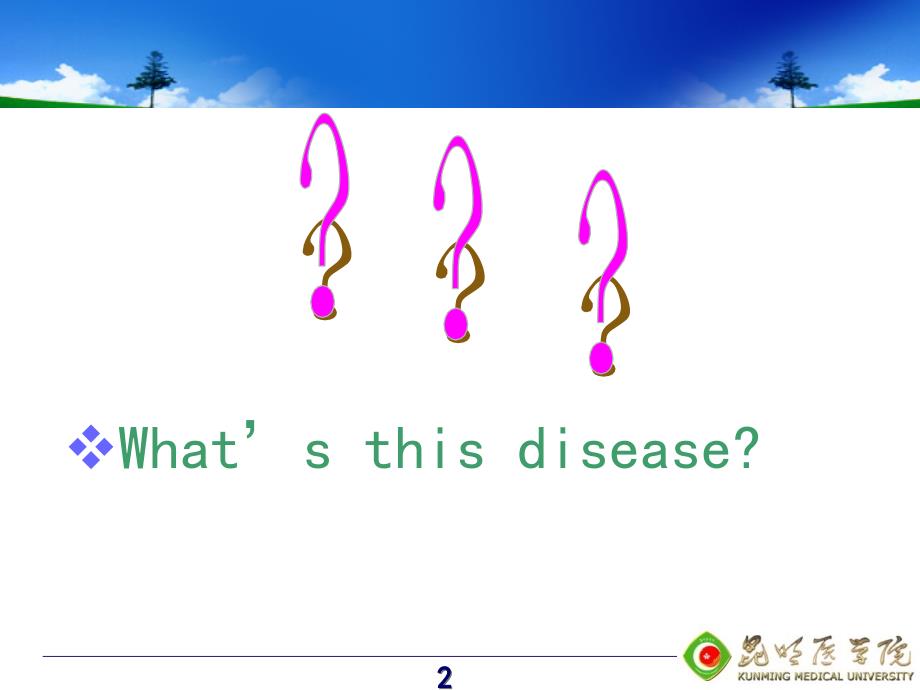 昆明医学院皮肤性病学教研室《药疹》课件_第2页