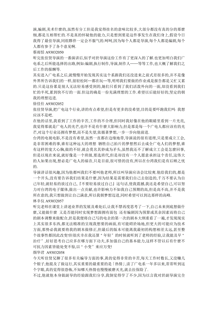 电视导演的任务(场面调度)_第4页