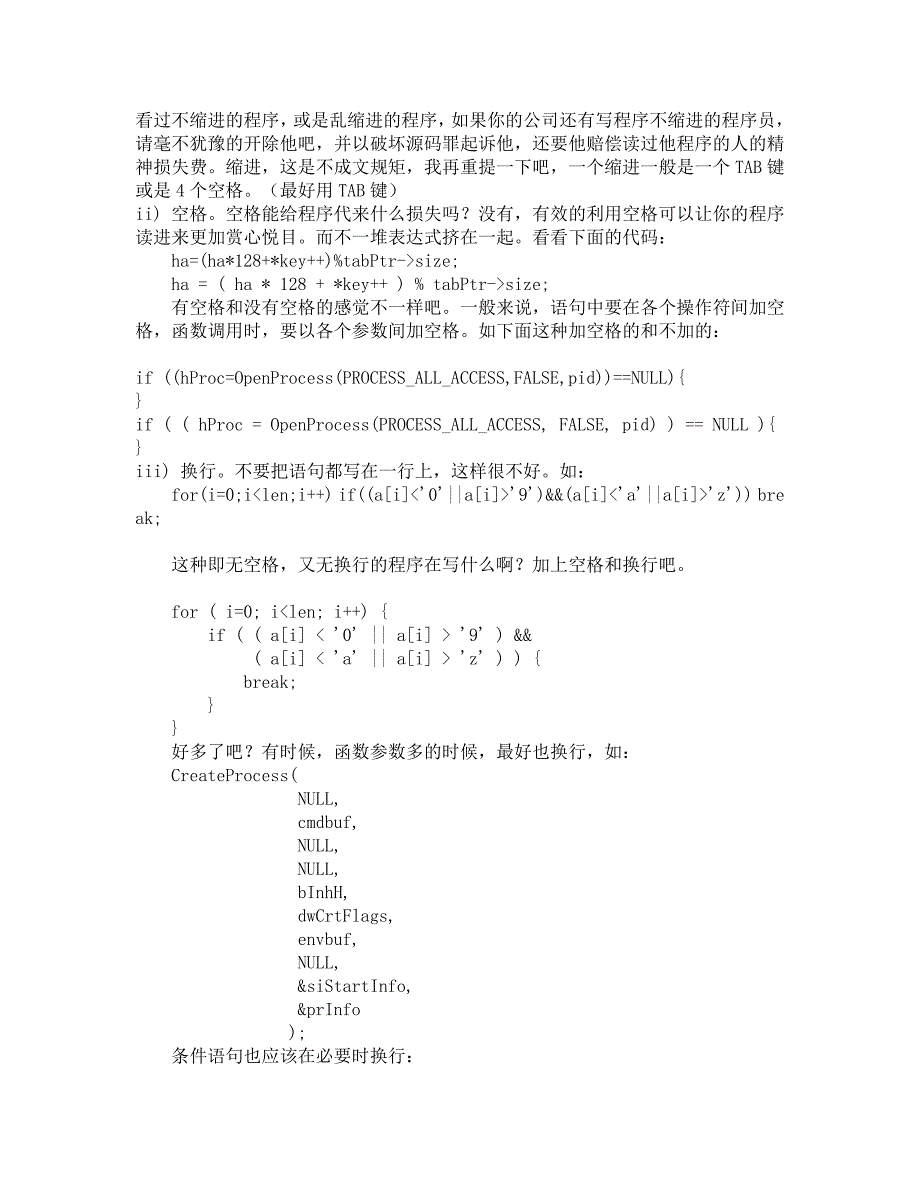 常用C语言编程的习惯 (2)_第4页