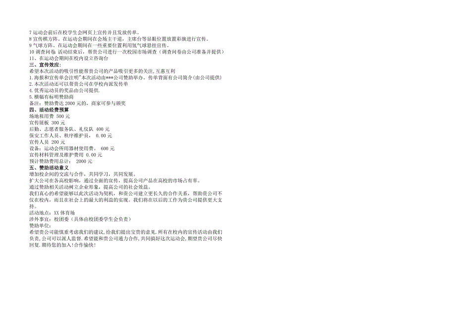 2011-2012三年级语文下册第一单元测试题(答案)_第4页