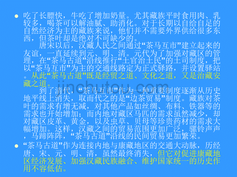 2012高考语文一轮复习课件现代文阅读-鉴赏语句._第4页