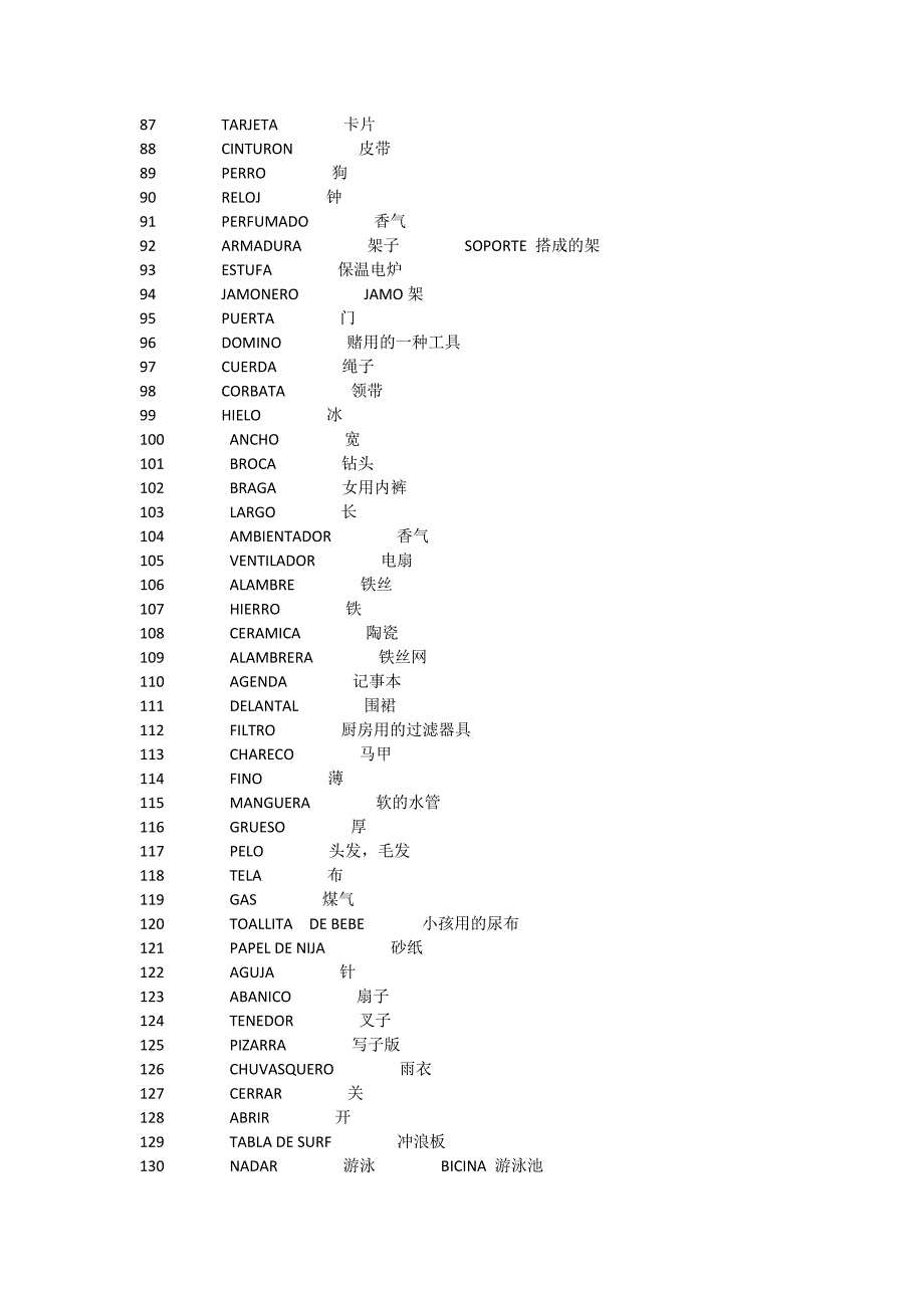 西班牙语-汉语百元店日常货物单词_第3页