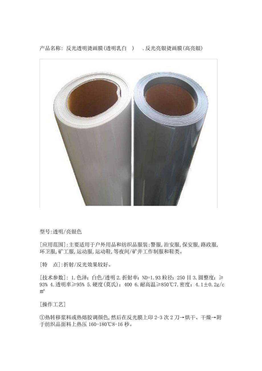 肯特尔专业加工外贸出口标志标牌定制反光膜定制反光贴_第1页