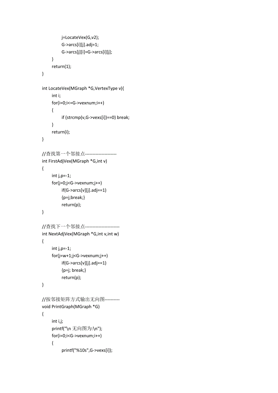 数据结构C语言版——图的建立与遍历_第3页