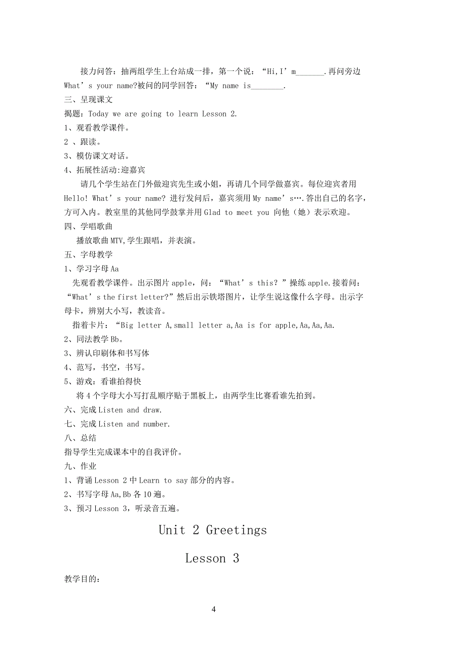 闽教版小学英语三年级上册教案(第1册)_第4页