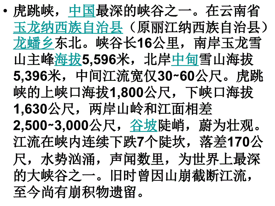 第五周第四小组班会——高二上期_第4页