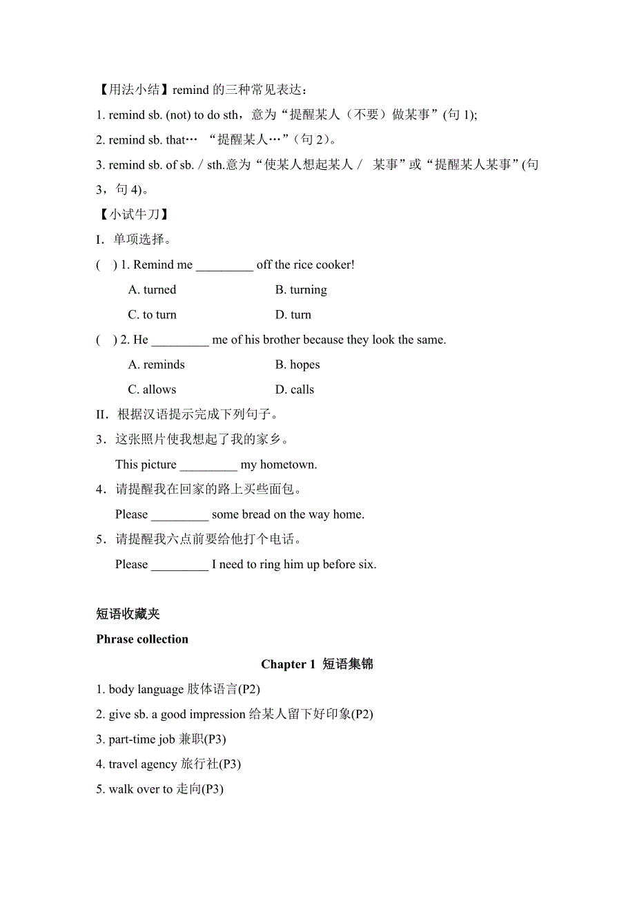 (2013秋)九年级报纸电子版·牛津深圳版(第01期)_第3页