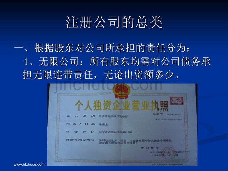 注册上海公司的基本要素_第2页