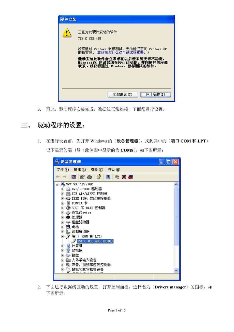 C7050型40t塔吊施耐德PLC程序安装和使用培训课件_第3页