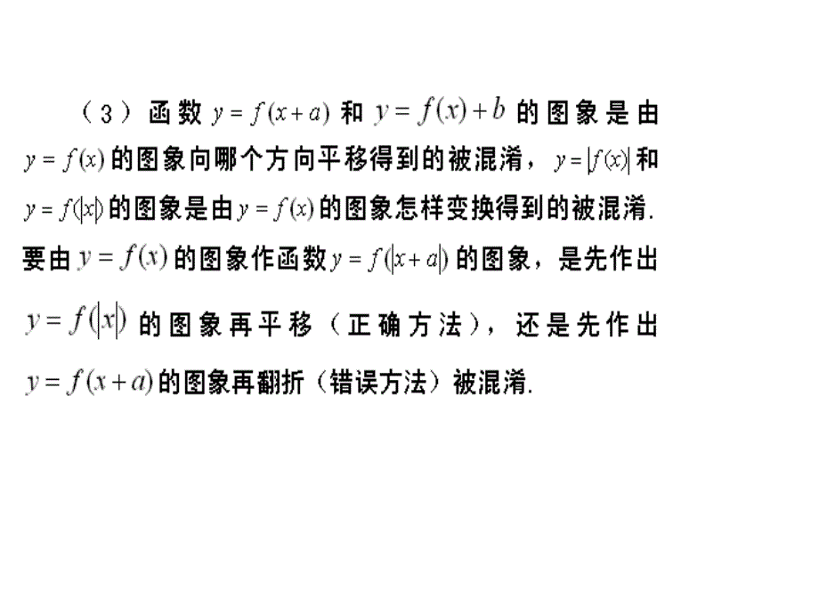 学生双基不牢具体表现_第4页