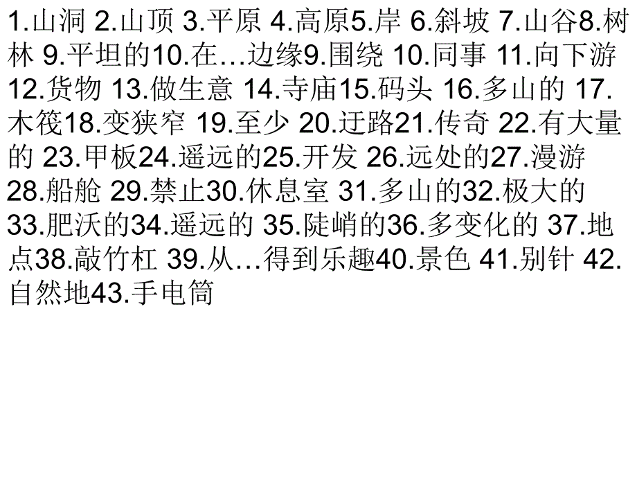 外研版Book4Module5单词词组及测试_第4页