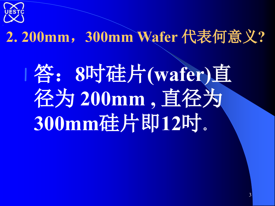 PIE工艺整合工程师101个问答题_第3页