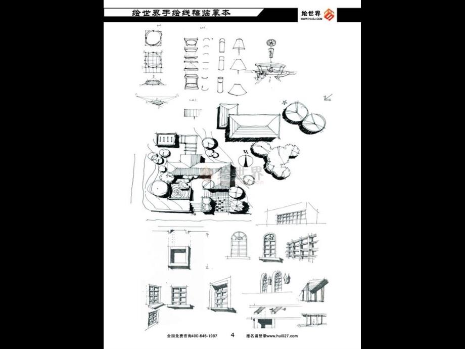 景观建筑规划手绘线稿临摹本 PPT素材_第4页