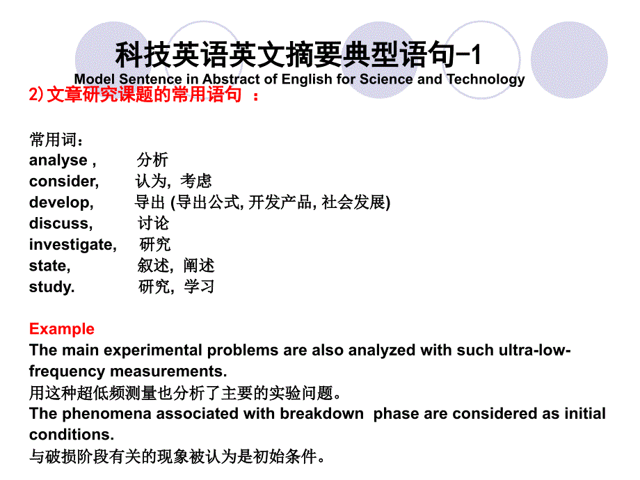 机械工程专业英语-011_第4页