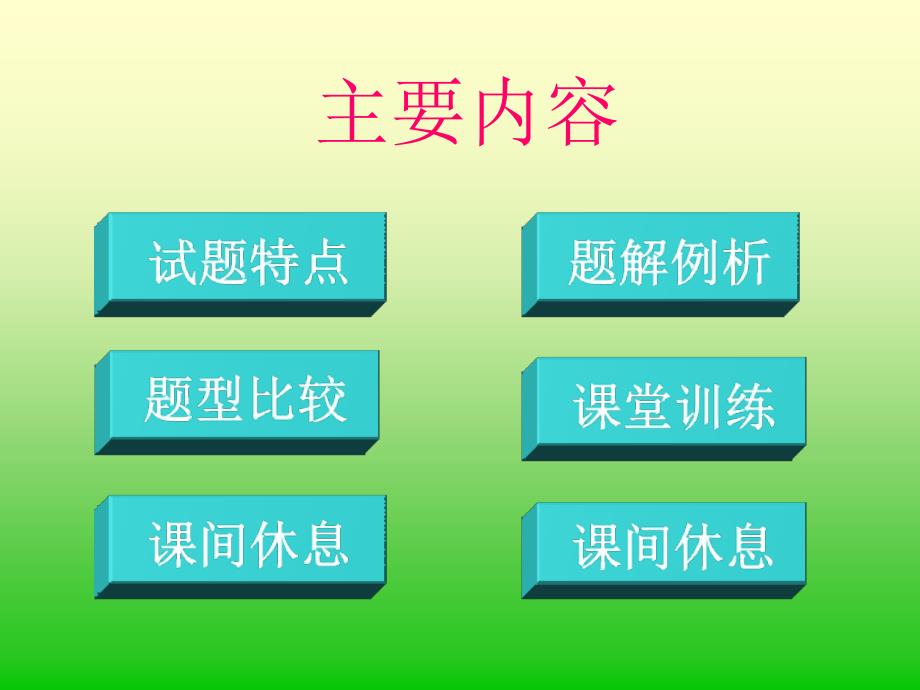 高考语文语言运用专题热门题型——仿写讲座_第2页