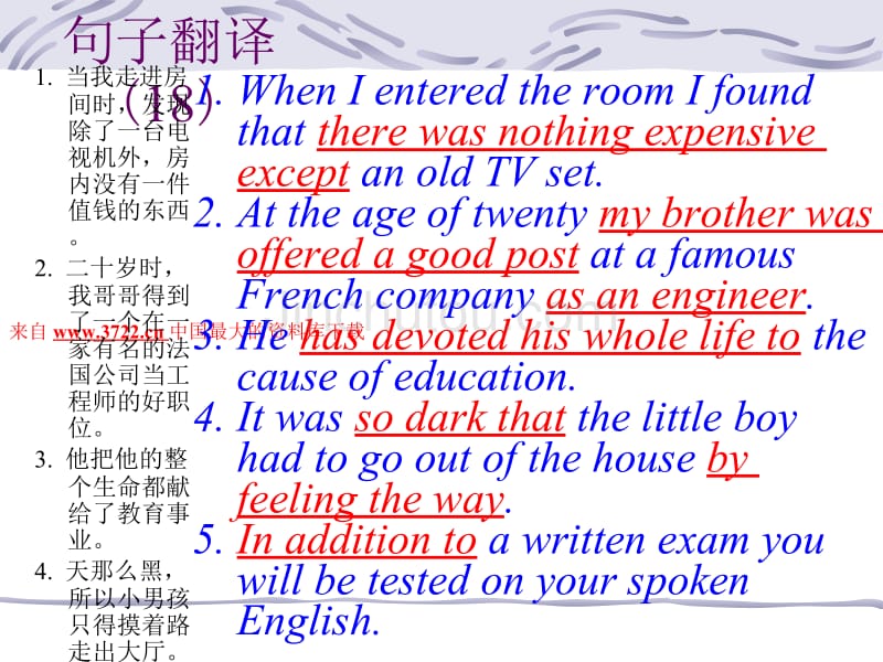 英语翻译--句子翻译(24页)_第3页