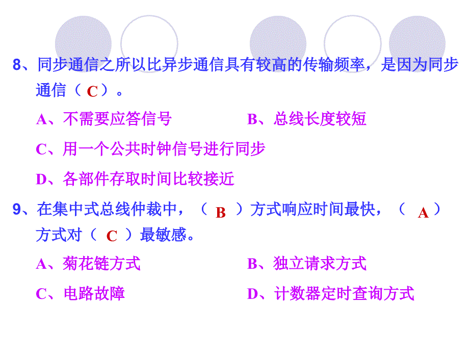 白中英计算机组成原理答案1_第3页