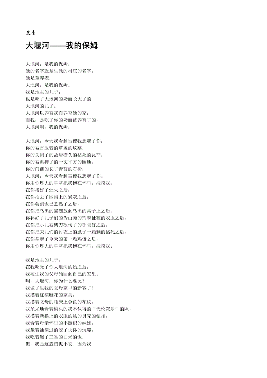 呵母亲——歌颂伟大的亲情_第1页