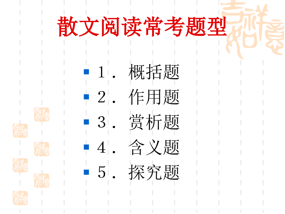 总想为你唱支歌阅读详解_第2页