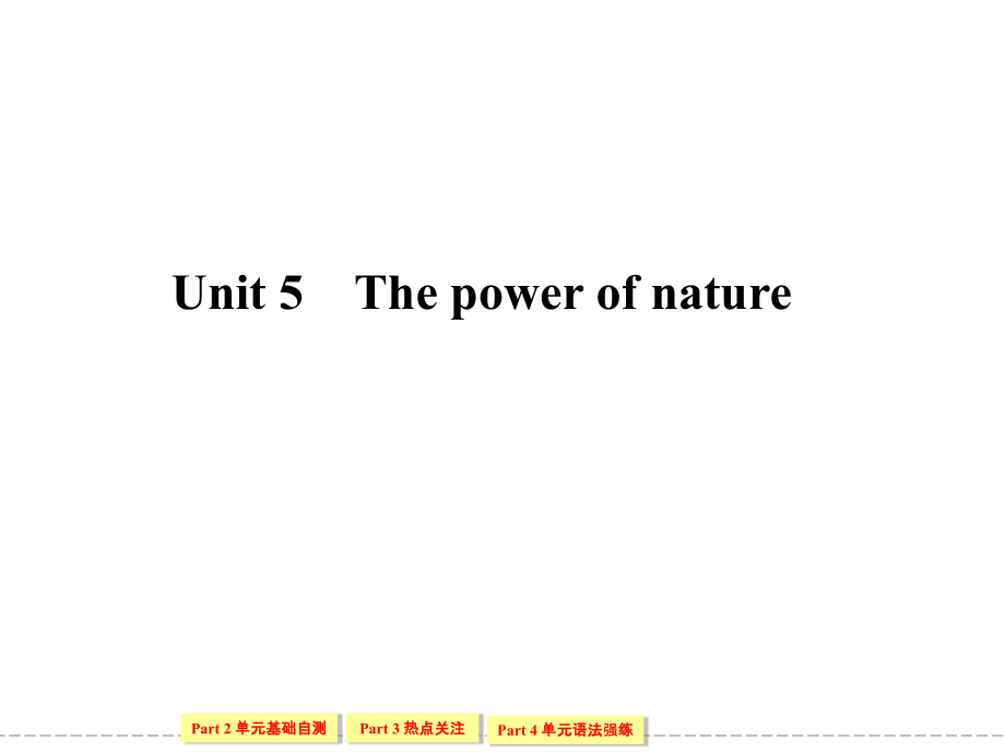 高中英语选修六6-5Unit5Thepowerofnature_第1页